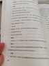 深度教学：运用苏格拉底式提问法有效开展备课设计和课堂教学 实拍图