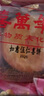 喜万年年嫁女饼如意喜饼礼饼广东结婚嫁娶传统美食寻味顺德何雪芬酥糕点心 【如意】伍仁*3+金腿伍仁*3 实拍图