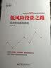 从一万到一亿 证券期货之老鬼真言 修订版 实拍图