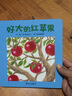 信谊宝宝起步走--好大的红苹果 实拍图