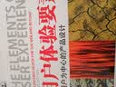 用户体验要素：以用户为中心的产品设计（原书第2版）  实拍图