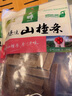 金晔原汁原味山楂条儿童休闲零食小吃蜜饯山东特产山楂球片卷果肉条 260g×3袋 实拍图