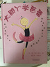小红花幼儿启蒙系列5-6岁（全9册）阶梯数学幼儿潜能开发全脑思维升级训练左脑开发右脑开发宝宝儿童数学头脑思维启蒙寒假阅读寒假课外书课外寒假自主阅读假期读物省钱卡 实拍图