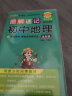 2024版pass绿卡图书图解速记初中地理生物 初一二生地会考全套2册知识点清单大全手册口袋书中考总复习资料思维导图教辅材书人教版 图解速记【初中生物+地理】 晒单实拍图