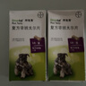 拜宠清德国进口拜宠清拜耳犬用体内驱虫药拜宠清复方非班太尔除蛔虫绦虫 德国原装进口狗拜耳拜宠清体内驱虫6粒/盒X2 实拍图