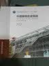 外国建筑历史图说 实拍图