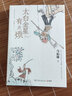 【官方正版】桃花源没事儿 太白金星有点烦 长安的荔枝  马伯庸“见微”系列全新作品3册随选  一骑红尘妃子笑 “有”人知是荔枝来 博集天卷 太白金星有点烦 实拍图