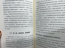 量化营销：决胜数据分析时代 用数字解放营销人 一学就会的营销量化管理方法 实拍图