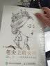 笔尖上的女神——时尚插画手绘技法 数艺社出品 实拍图