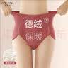 美雅挺 3条装高腰德绒保暖内裤女士加绒加厚收腹纯棉抗菌裆全棉短裤冬季 【人气推荐】肤色+豆沙+牛油果绿 XL【建议105-125斤】 实拍图