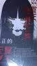 入围多项重量级推理奖项  民俗派推理大师三津田信三刀城言耶系列必读作品：如水魑沉没之物+如首无作祟之物（全2册） 实拍图