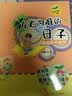 刷刷阳光成长书系之蘑菇班的秘密：左右为难的日子/孩子阳光成长推荐书，教给孩子一些交往上的技能，学会与他人架起友谊的桥梁，帮助他们在交往中获得快乐  实拍图