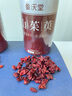 参庆堂山茱萸枸杞组合500g果干去核干囊枣皮可搭中药材山芋肉泡水泡酒 实拍图