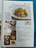 新编百姓最爱家常菜2888例 美食大赛 实拍图