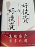 陈嘉禾  好投资与坏投资 实拍图