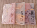 解药 全3册（畅销书作者巫哲继《撒野》后又一代表作！） 实拍图