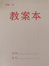 铭墨一品教师备课本加厚老师教案本幼师学生用笔记本中小学校高中老师通用牛皮纸听课记录本备课簿大本16K 教案本10本-50张/本 加厚 实拍图