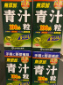 山本汉方 日本原装进口食品饮料 大麦若叶青汁片 280粒 实拍图