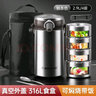 邦达（bangda） （BDFH58）316不锈钢超长大容量保温桶上班族学生多层送饭保温盒 钢本色【2900ML】316【4层】 实拍图