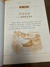 初中人民日报伴你阅读七年级上册 初中语文写作素材优美句子积累金句阅读理解专项训练书阅读能力训练阅读真题训练 品鉴文学作品 提升语文素养 提高写作能力 实拍图