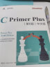 C语言程序设计入门教程：C Primer Plus第6版中文版+习题解答（套装2册）(异步图书出品) 实拍图