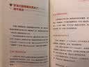 别把“三高”不当回事（老百姓一看就懂的心血管养护手册） 实拍图