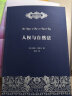 人权与自然法/自然法名著译丛 实拍图