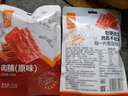 华味亨 【59选10】80g原味肉脯 精致靖江肉脯肉干肉脯休闲零食 80g原味肉脯 实拍图