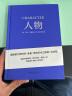 人物：文本、舞台、银幕角色与卡司设计的艺术 编剧教父罗伯特·麦基“虚构艺术三部曲”完结篇  果麦出品 晒单实拍图