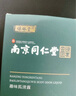 保林堂 狐臭异味喷雾精华液孕妇儿童男女通用腋臭止汗露腋下喷剂净味水 1瓶装【发1瓶正装+1瓶试用装】 实拍图