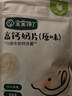 宝宝馋了 高钙奶片奶贝儿童零食进口奶源休闲食品牛奶片享宝宝婴儿食谱 高钙奶片（香蕉）42g 实拍图