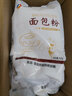 新良面包粉高筋面粉500g 原味家用面包机专用小麦吐司烘焙材料 面包粉500g*3袋 实拍图
