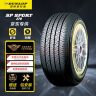 邓禄普（DUNLOP）轮胎/汽车轮胎 215/55R17 94V SP SPORT 270 适配天籁 帕萨特 实拍图