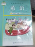 旧版广州版教科版小学英语4四年级上册课本教材教科书广州专用版JK版教育科学版教育科学出版社 实拍图
