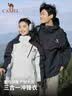 骆驼（CAMEL）[王者凯甲]户外三合一冲锋衣男女防风外套新款登山服 实拍图
