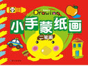 超级好画 小手蒙纸画-二笔画 儿童绘画启蒙小孩子学画画 实拍图