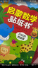 东方沃野：学前必备口算心算天天练（套装共4册） 实拍图