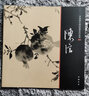 【包邮】中国画大师经典系列丛书名家山水花鸟人物画集画册画谱（宋元明） 陈淳 实拍图