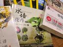 水培花卉(第三版）（无土水培干净易养病虫害少） 实拍图