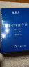 庄子今注今译(套装上下册)(最新修订版)/陈鼓应道典诠释书系（珍藏版） 实拍图