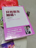 只有医生知道（精华本）京东专享《属于女性自己的健康知识手册》完美讲述书中不曾出现的重要知识！ 实拍图