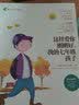 我的七年级孩子：迎接小升初的重要转折（一丹奖获得者朱永新教授主编） 实拍图