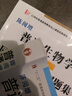 【正版包邮】陈阅增普通生物学 第5版 第五版 赵进东 高等教育出版社 生物化学竞赛考试考研参考书辅导与习题集解答 陈阅增普通生物学5版+同步辅导与习题集 实拍图