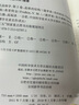 现代晶体学（2）：晶体的结构 实拍图