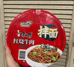 康师傅方便面 经典红烧+萝卜牛腩+番茄+金汤肥牛104g*20泡面整箱速食 实拍图