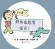莫·威廉斯精装绘本：哇喔，鳄鱼也想要惊喜！ 3-6岁 童立方出品  实拍图