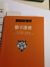 西顿动物记15册（小说里的博物学，文学内容+科普知识） 实拍图