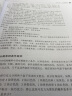 机器学习中的统计思维（Python实现） 晒单实拍图