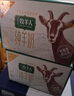 牧羊人纯羊奶160ml*5盒瑞士吐根堡纯羊奶 脱膻儿童学生早餐奶 实拍图