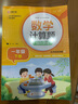 数学计算题强化训练 一年级下册 根据小学数学课本教材编写 题型丰富 精讲精练 提高计算能力 每日一练 彩色印刷 大字 宽行距 实拍图
